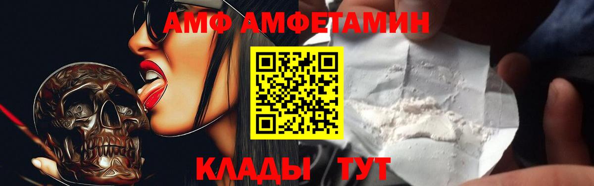 АМФ Розовый  Amphetamine  Нижнеудинск 