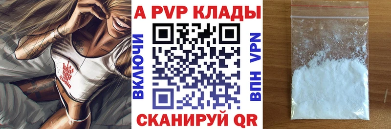 APVP кристаллы  Купить закладки  Нижнеудинск 