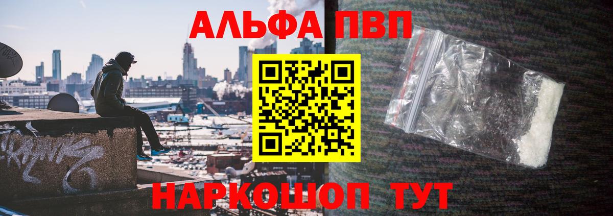 А ПВП VHQ Нижнеудинск