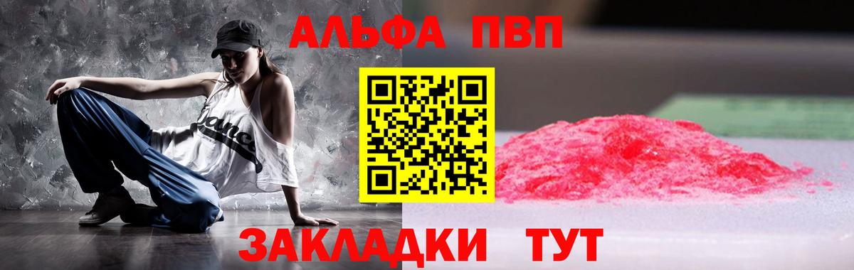 Нижнеудинск  А ПВП  Вход с VPN  APVP мука 