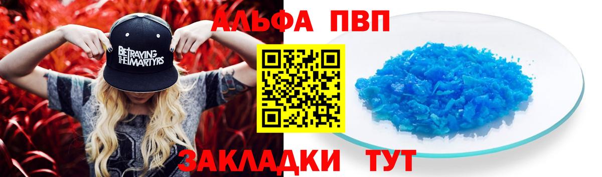 A-PVP кристаллы  Нижнеудинск  Alpha PVP  Alpha PVP VHQ 