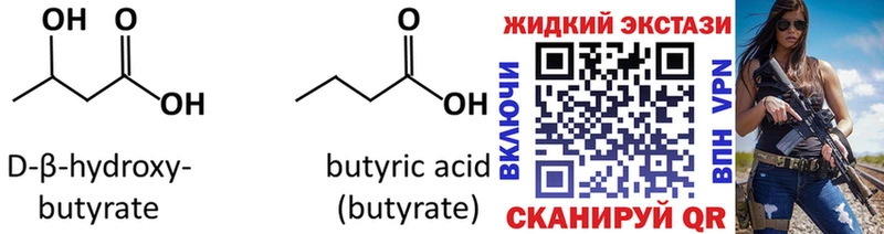 Купить где  Нижнеудинск  Бутират Butirat 