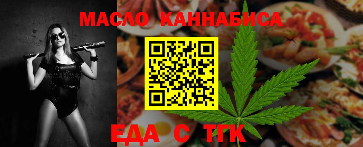 Canna-Cookies конопля  Вход с VPN  Нижнеудинск 