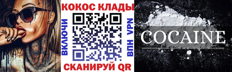 КОКАИН Колумбийский Купить закладки Нижнеудинск