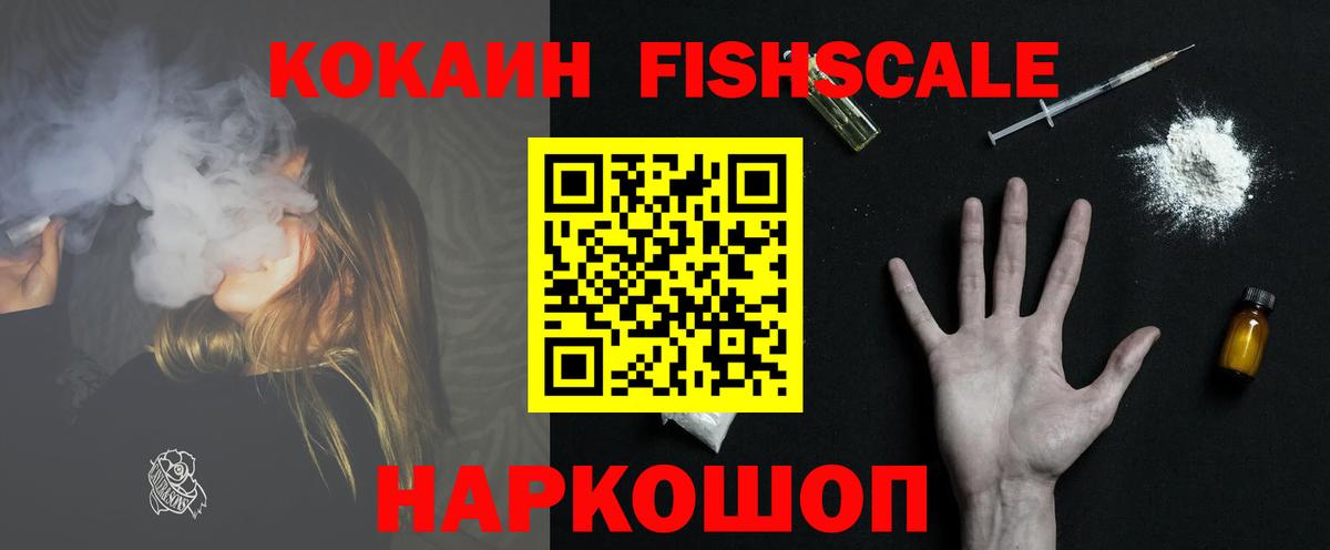 COCAIN 97% Нижнеудинск