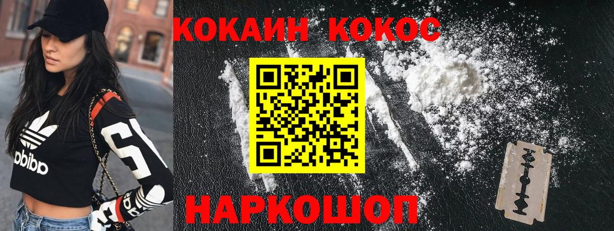 Cocaine FishScale  Вход с VPN  Кокаин Эквадор  Кокаин  Нижнеудинск 