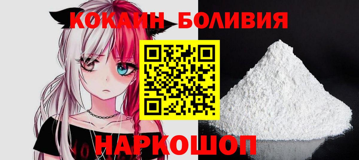 Кокаин FishScale Нижнеудинск