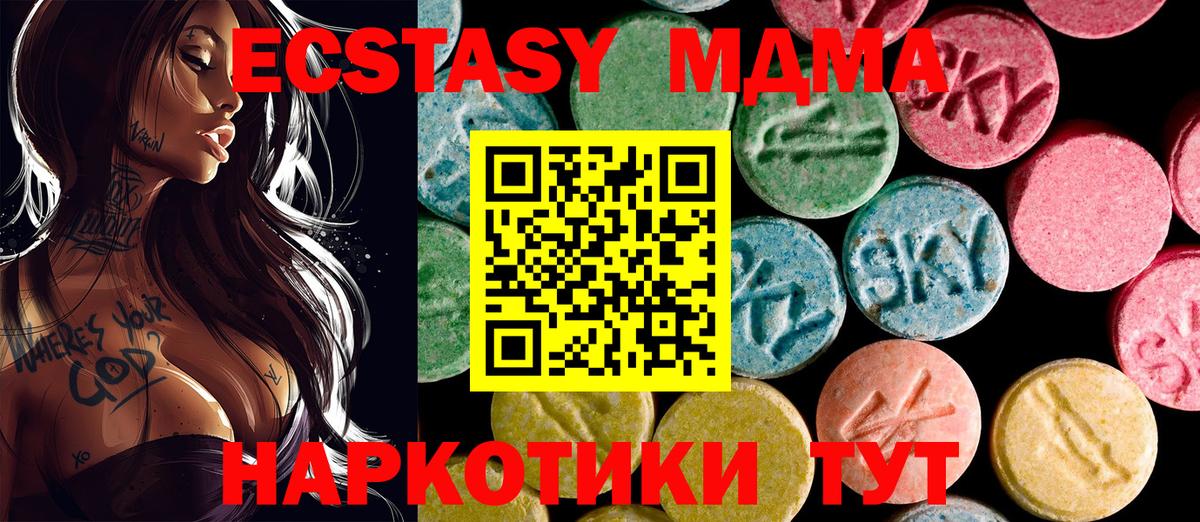 Ecstasy  Нижнеудинск  Экстази 300 mg  Экстази 250 мг 