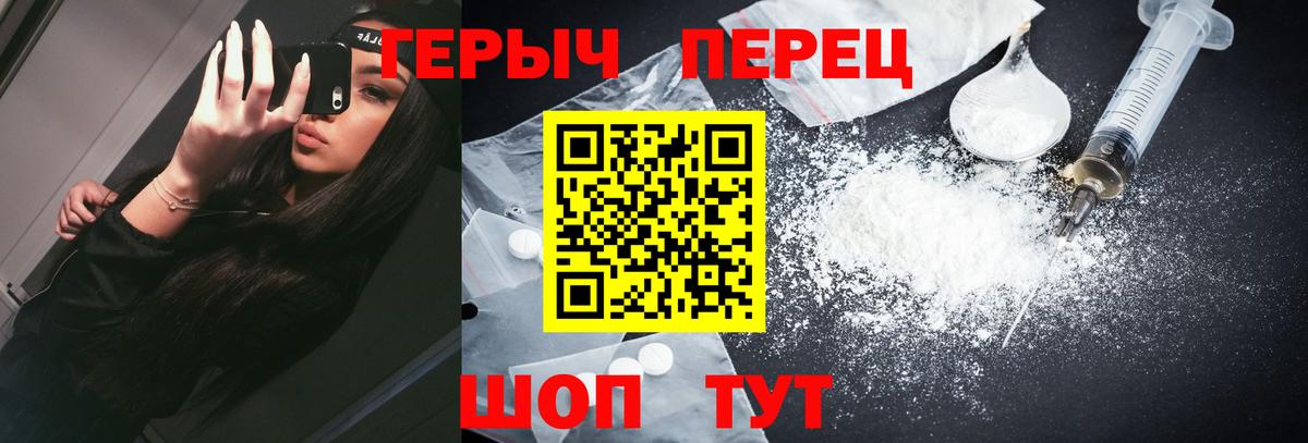 Героин гречка  ГЕРОИН  Нижнеудинск 