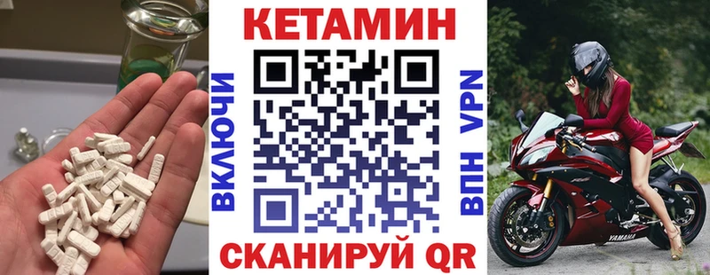 Купить Нижнеудинск КЕТАМИН VHQ