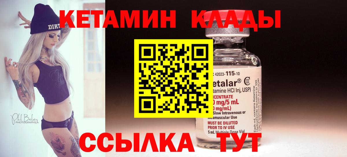 Кетамин VHQ  Кетамин ketamine  Вход с VPN  Нижнеудинск 