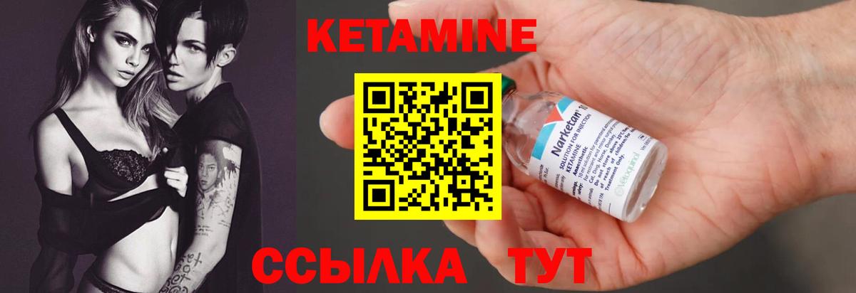 Кетамин ketamine  Нижнеудинск 
