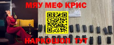 MESCALINE Бийск