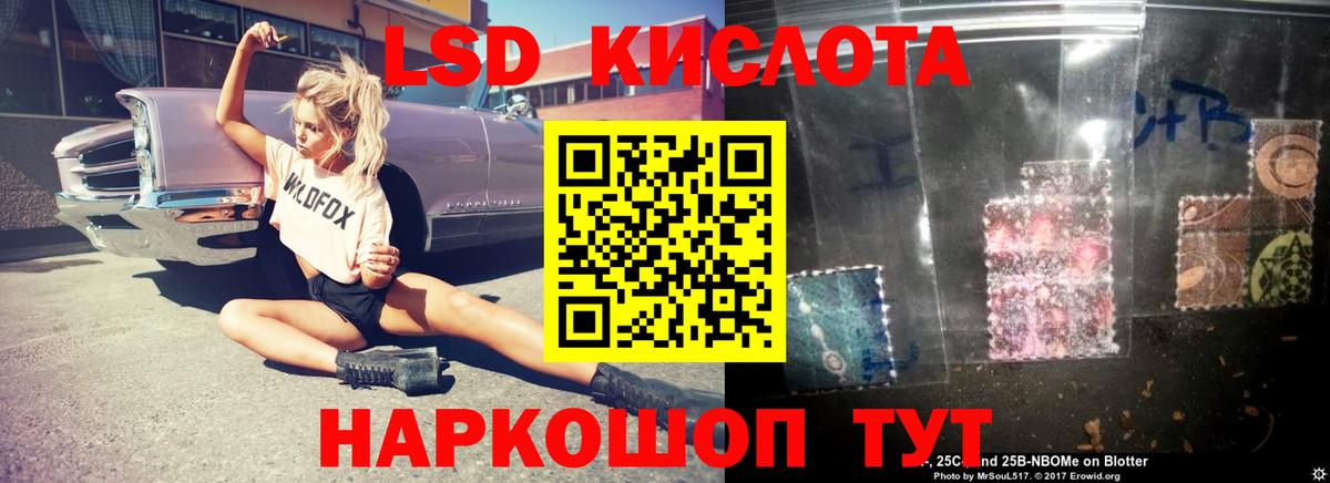 LSD-25 экстази ecstasy  ЛСД экстази кислота  Нижнеудинск  Вход с VPN 