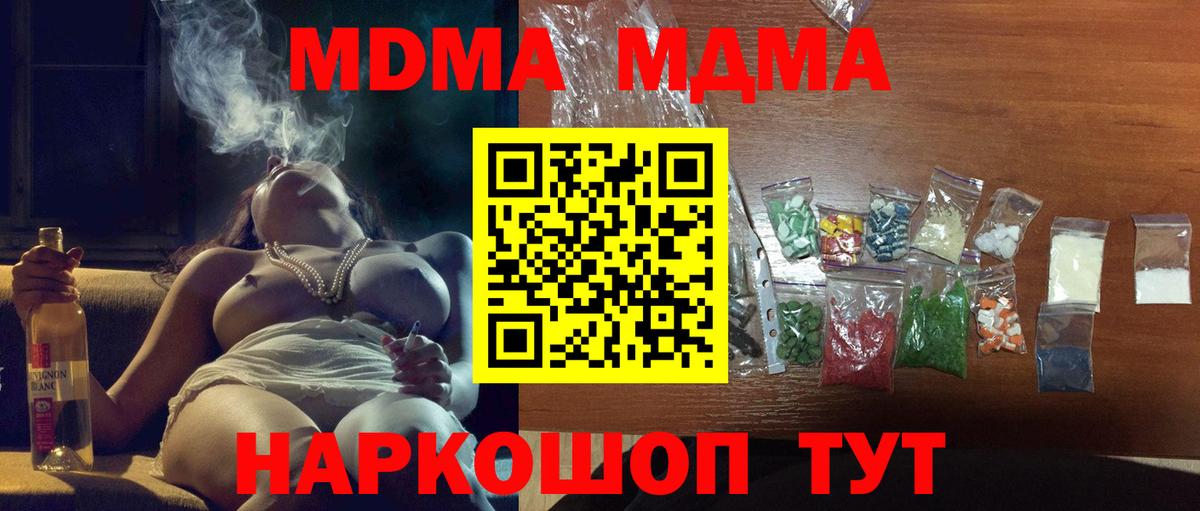 MDMA crystal  MDMA кристаллы  Нижнеудинск 