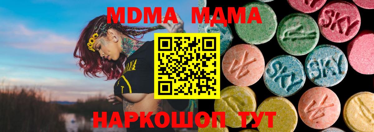 MDMA Molly Нижнеудинск