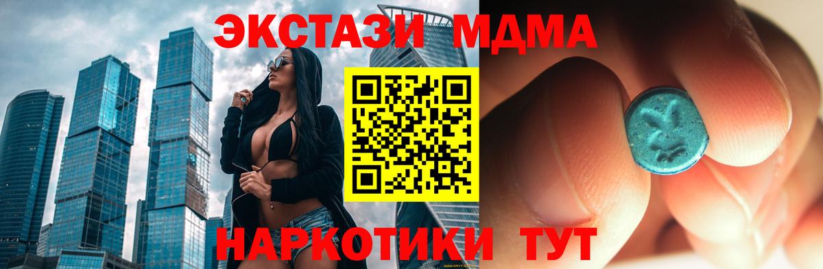 MDMA молли Нижнеудинск