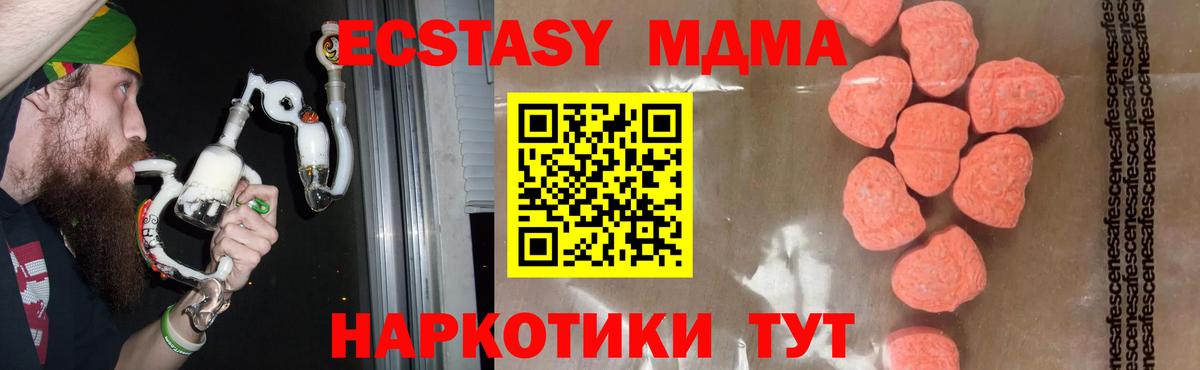 МДМА Molly  MDMA  Вход с VPN  Нижнеудинск  МДМА crystal 