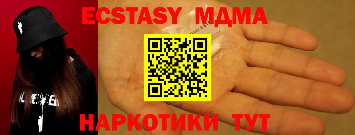 Бутират Нижнеудинск