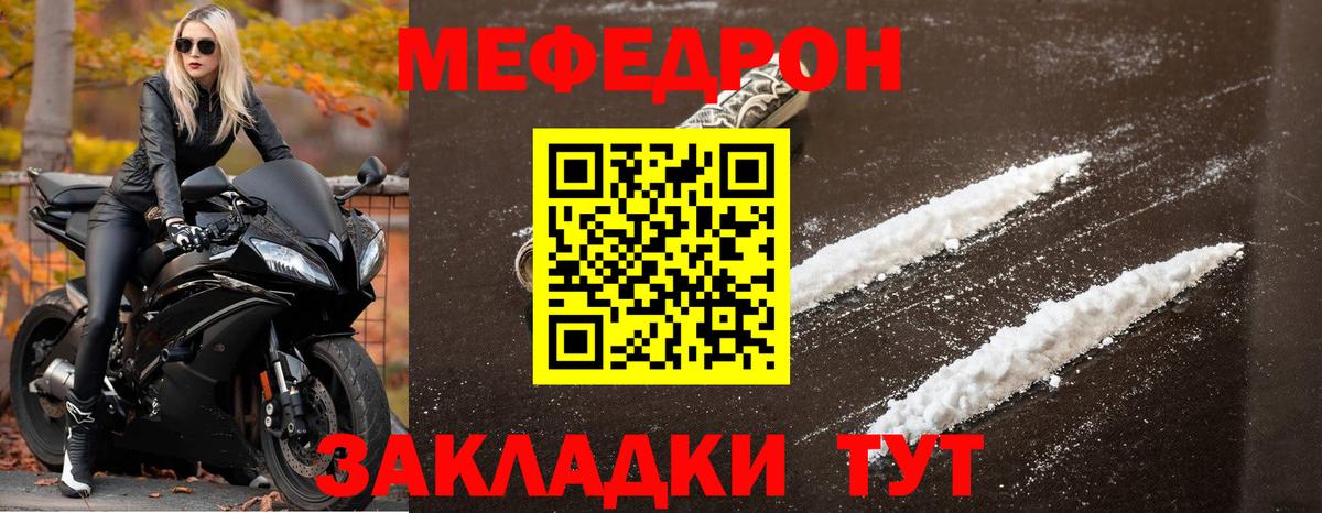 Нижнеудинск  МЕФ  МЯУ-МЯУ mephedrone  Мефедрон  Вход с VPN  МЕФ VHQ 