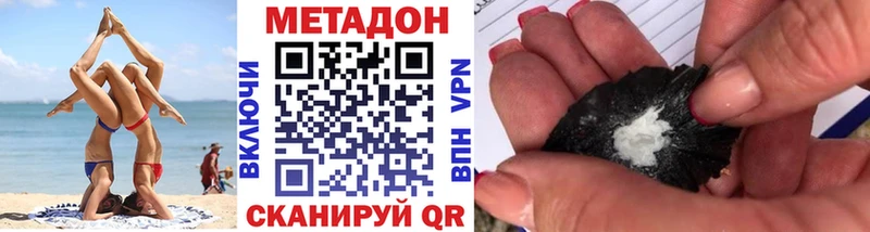 МЕТАДОН methadone  Купить  Нижнеудинск 