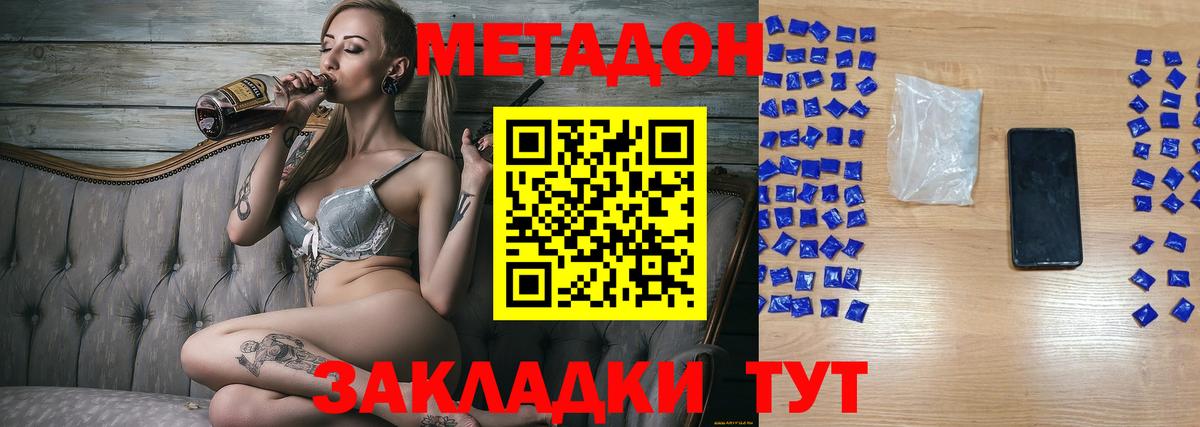 Метадон VHQ  Вход с VPN  МЕТАДОН белоснежный  мориарти Telegram  Нижнеудинск  мега ТОР 