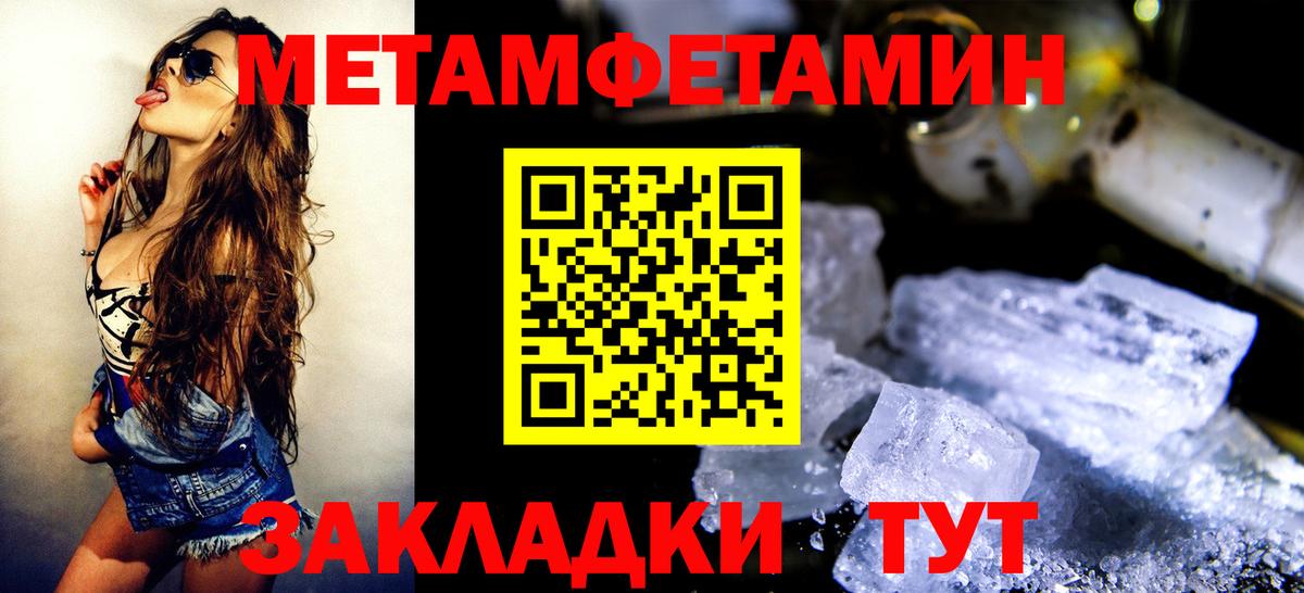 МЕТАМФЕТАМИН пудра Нижнеудинск