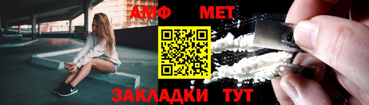 Метамфетамин Декстрометамфетамин 99.9% Нижнеудинск