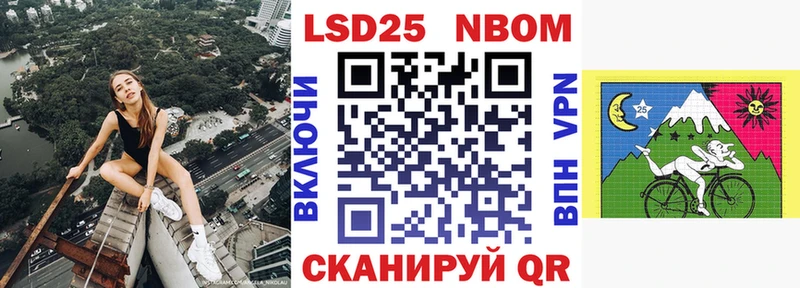 Марки 25I-NBOMe 1,8мг  Купить где  Нижнеудинск 