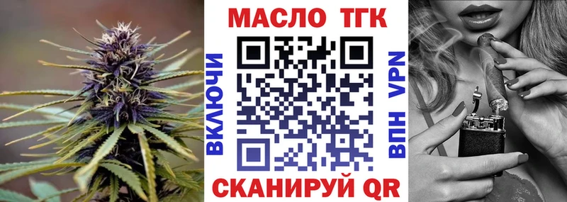 Купить закладки  Нижнеудинск  ТГК вейп 