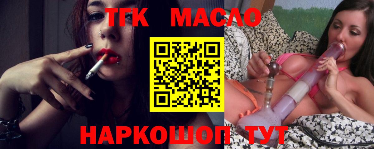 ТГК вейп с тгк Нижнеудинск