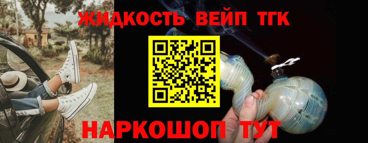 Дистиллят ТГК вейп  Дистиллят ТГК концентрат  Нижнеудинск  Вход с VPN 